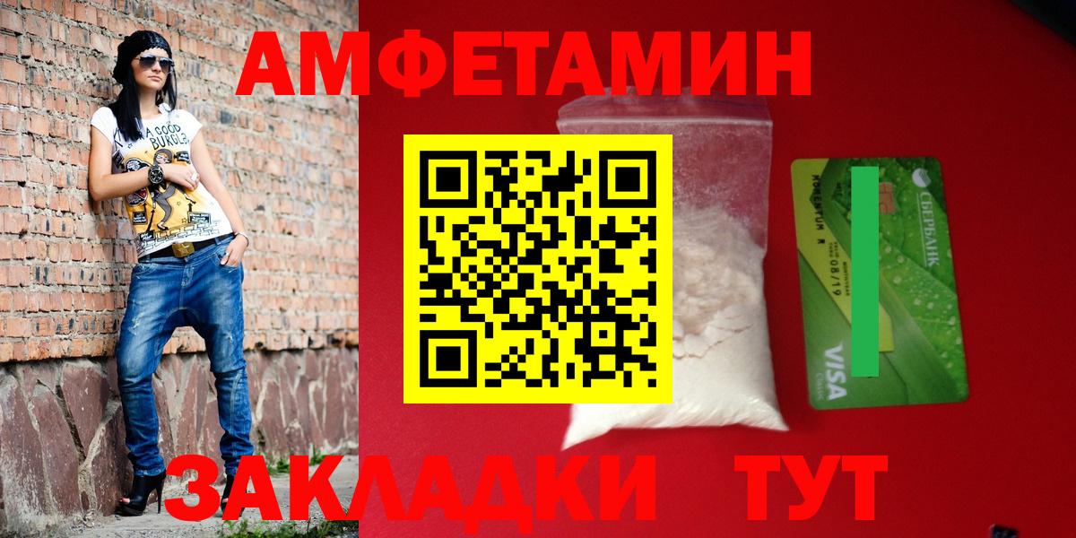 Amphetamine 97% Тольятти