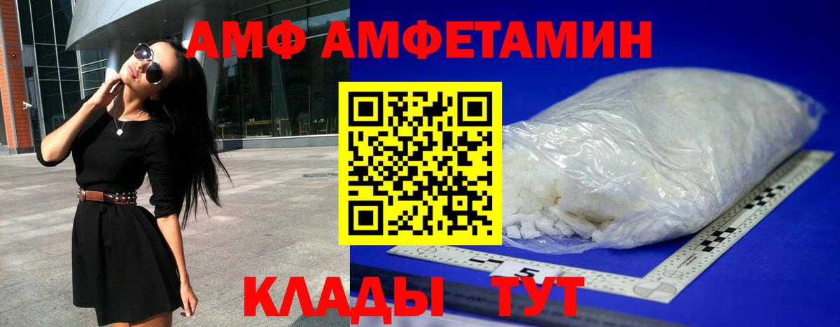 Amphetamine 98%  АМФ  Тольятти  Вход с VPN  Амфетамин 