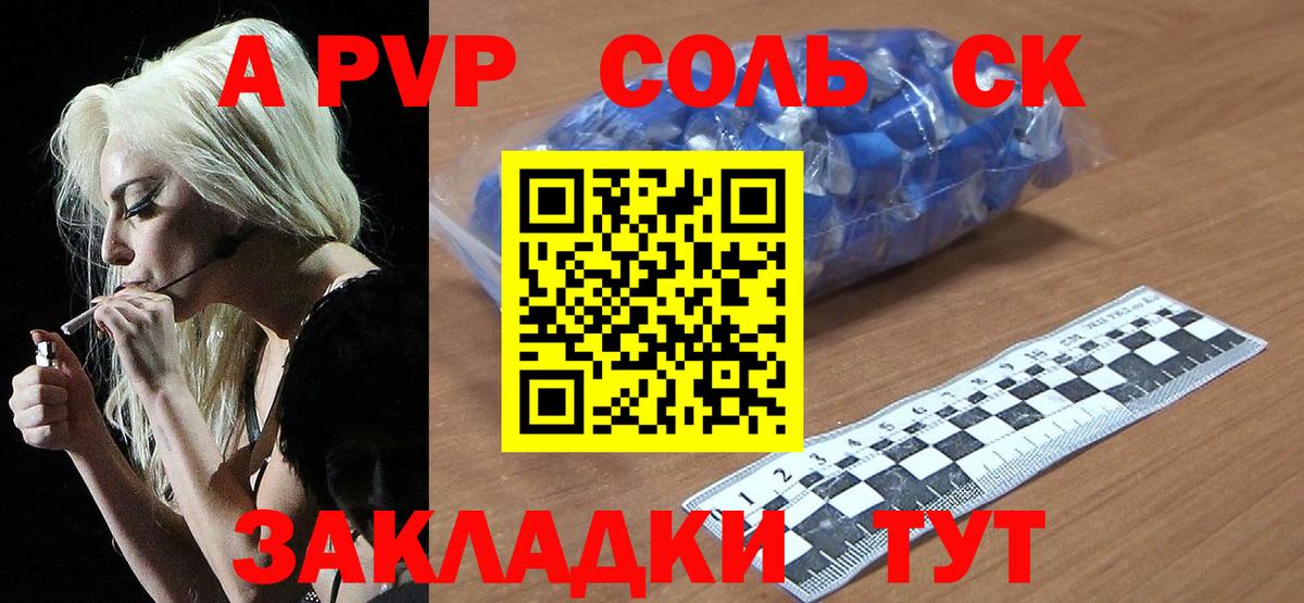 Alpha-PVP VHQ  Вход с VPN  A-PVP  Тольятти  Alpha-PVP крисы CK 
