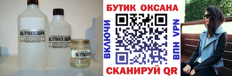 Бутират BDO 33%  MEGA как войти  Тольятти  наркошоп 