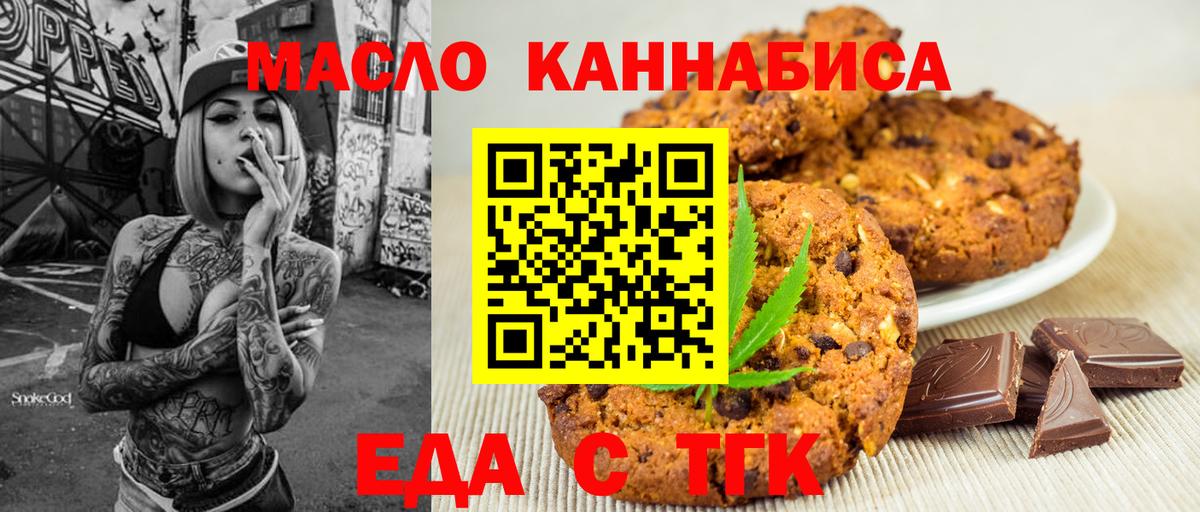 Canna-Cookies марихуана  Вход с VPN  Тольятти 