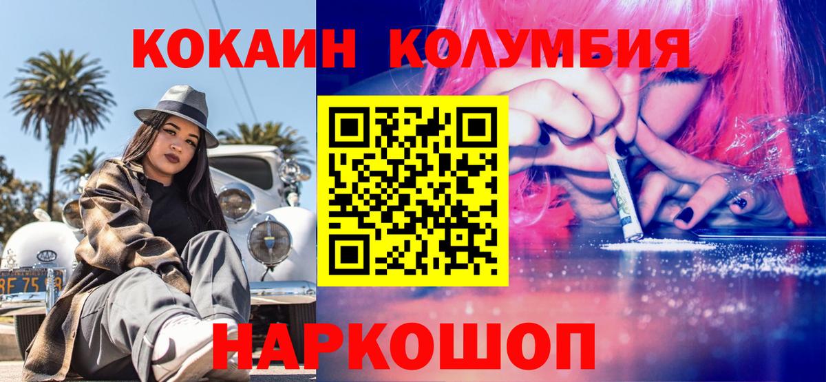 КОКАИН  Cocaine FishScale  Тольятти  Вход с VPN  Кокаин VHQ 