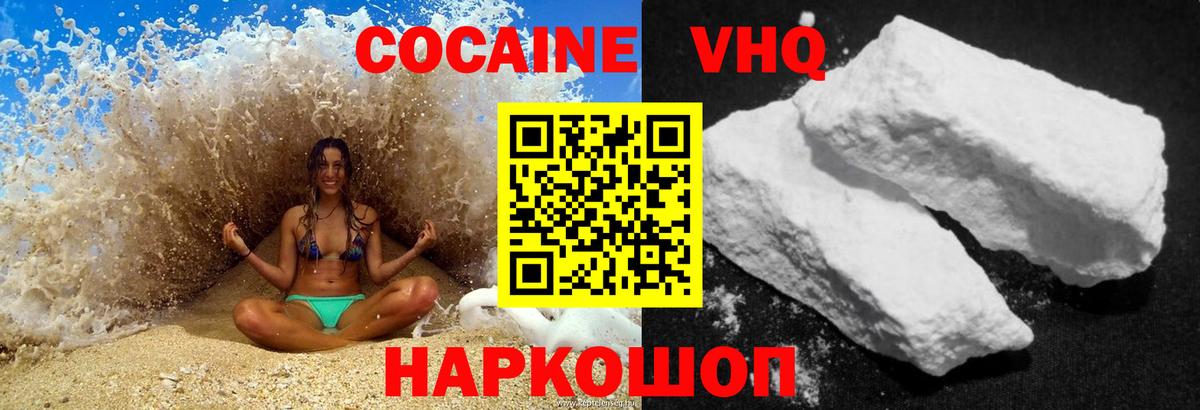 Кокаин 98% Тольятти