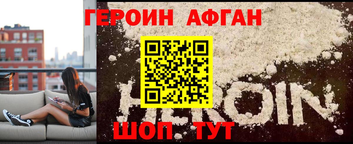 Героин гречка  Вход с VPN  Тольятти 
