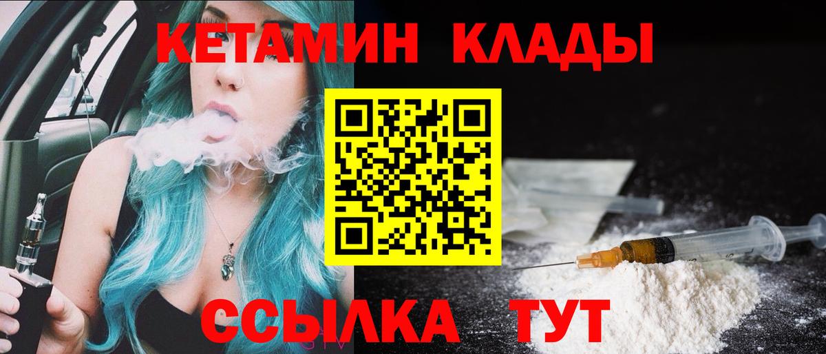 Кетамин VHQ  Вход с VPN  КЕТАМИН ketamine  Тольятти 