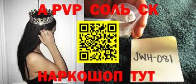 бошки Пенза