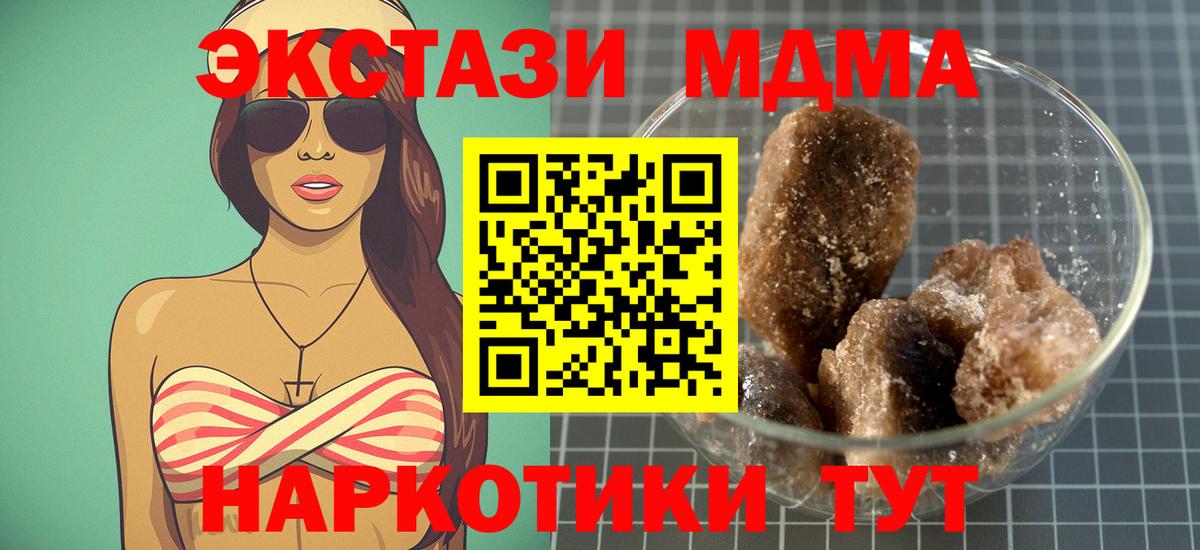MDMA молли Тольятти