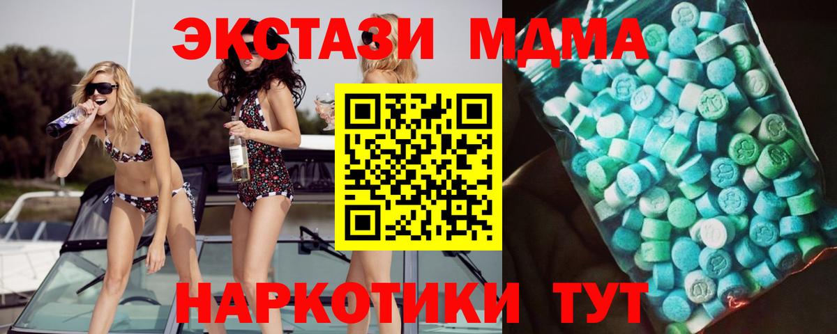 Тольятти  MDMA Molly  МДМА молли  Вход с VPN 