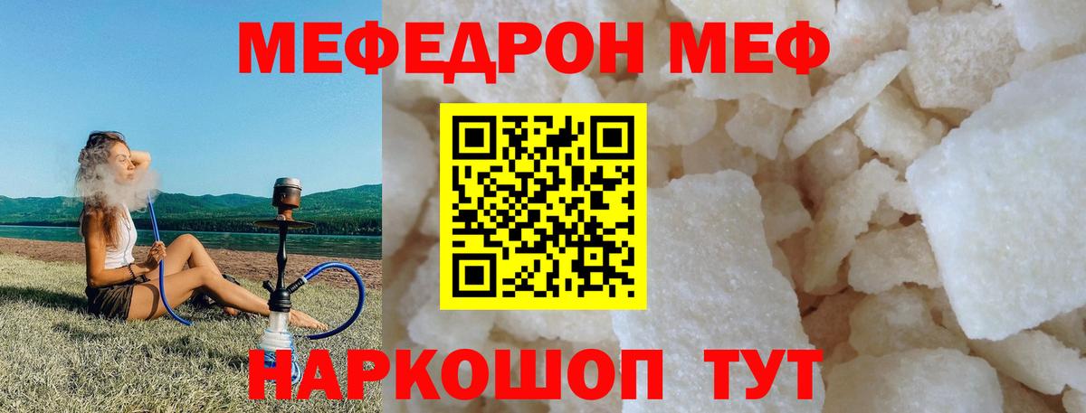 Меф Тольятти