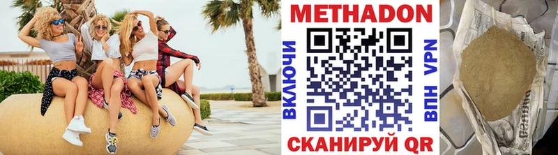 Метадон methadone  мега сайт  Тольятти 