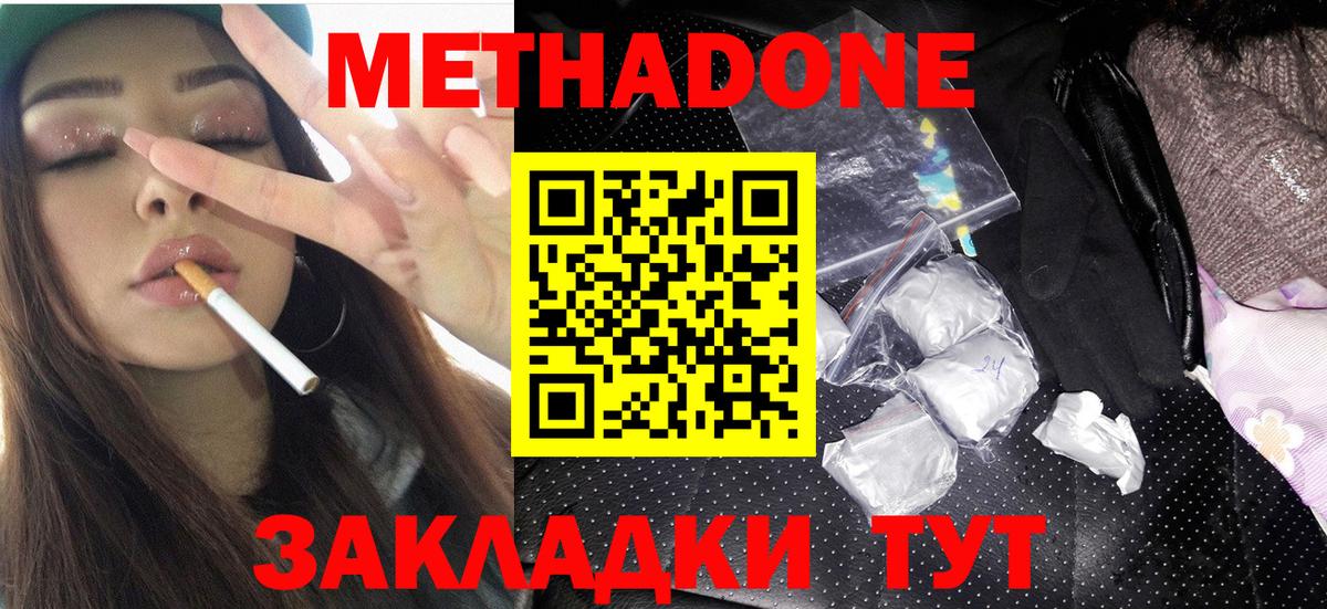 Метадон белоснежный  Вход с VPN  Метадон мёд  Тольятти 