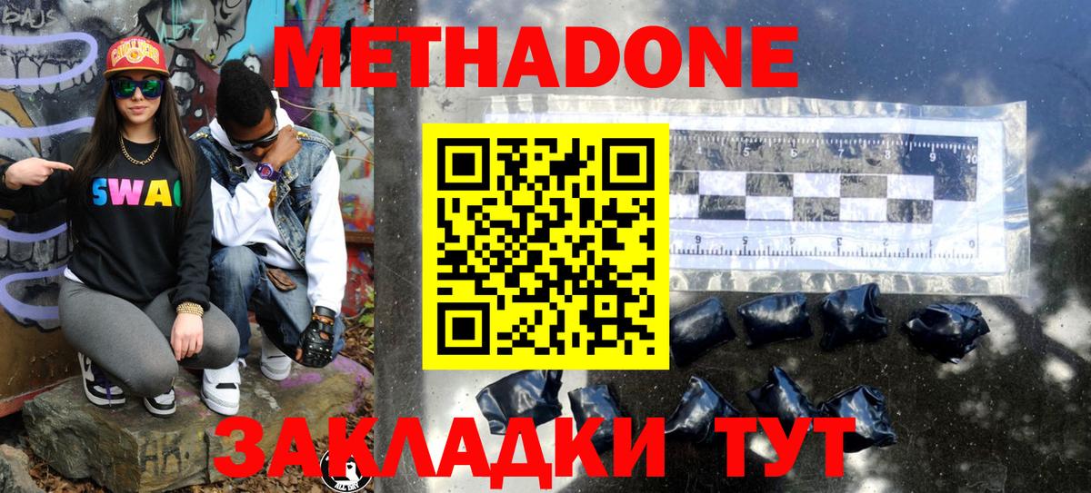 Метадон  Тольятти  Alpha PVP СОЛЬ   Меф кристаллы  Конопля  Вход с VPN 