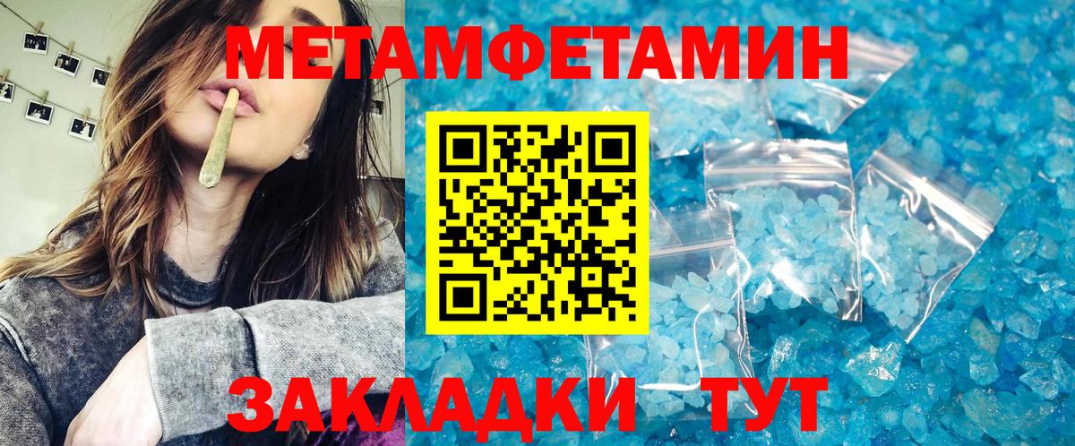 Метамфетамин кристалл  Первитин  Тольятти  Вход с VPN 