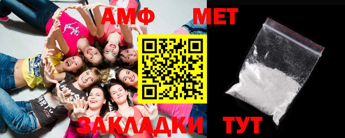 Первитин Methamphetamine Тольятти