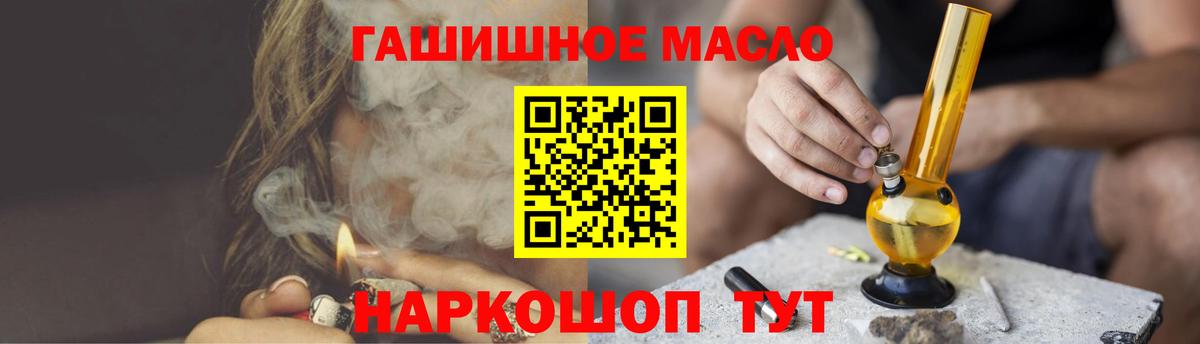 Дистиллят ТГК жижа  Вход с VPN  Тольятти  Дистиллят ТГК гашишное масло 